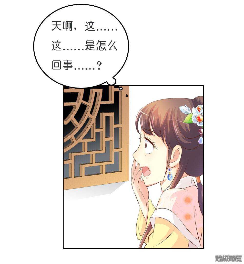 寺庙里的凶杀(1/2)-第45话