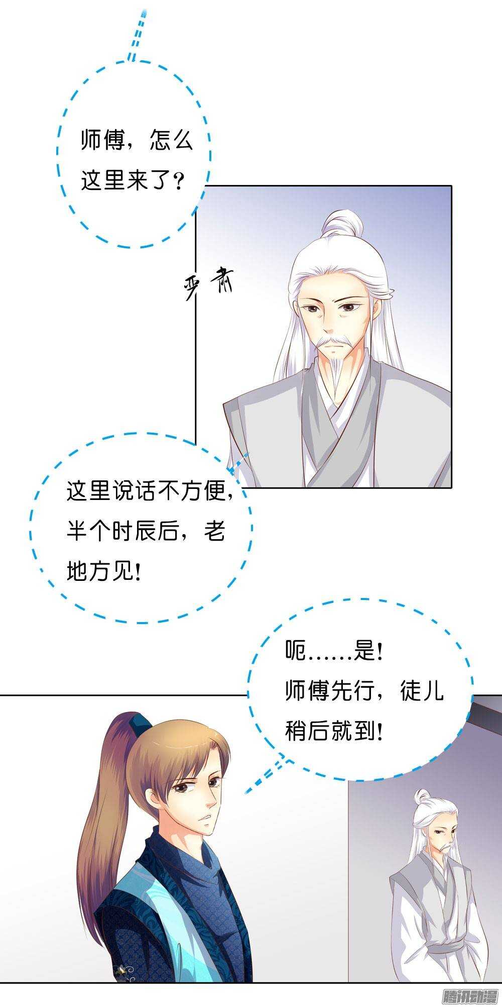 寺庙里的凶杀(1/2)-第45话