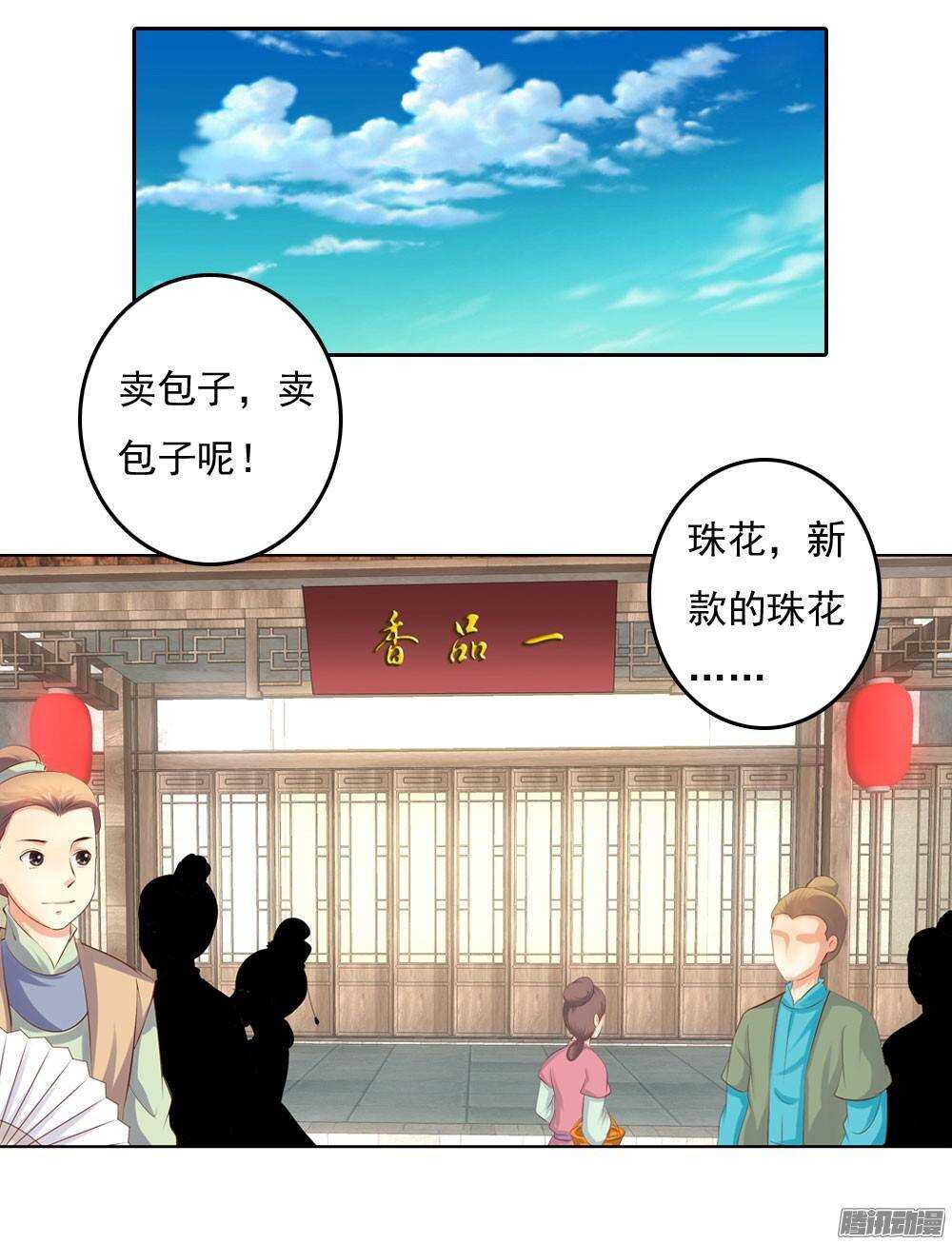 心上之人(1/2)-第47话
