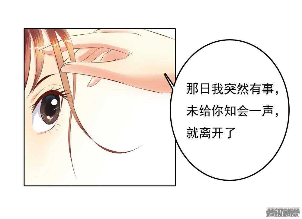 心上之人(1/2)-第47话