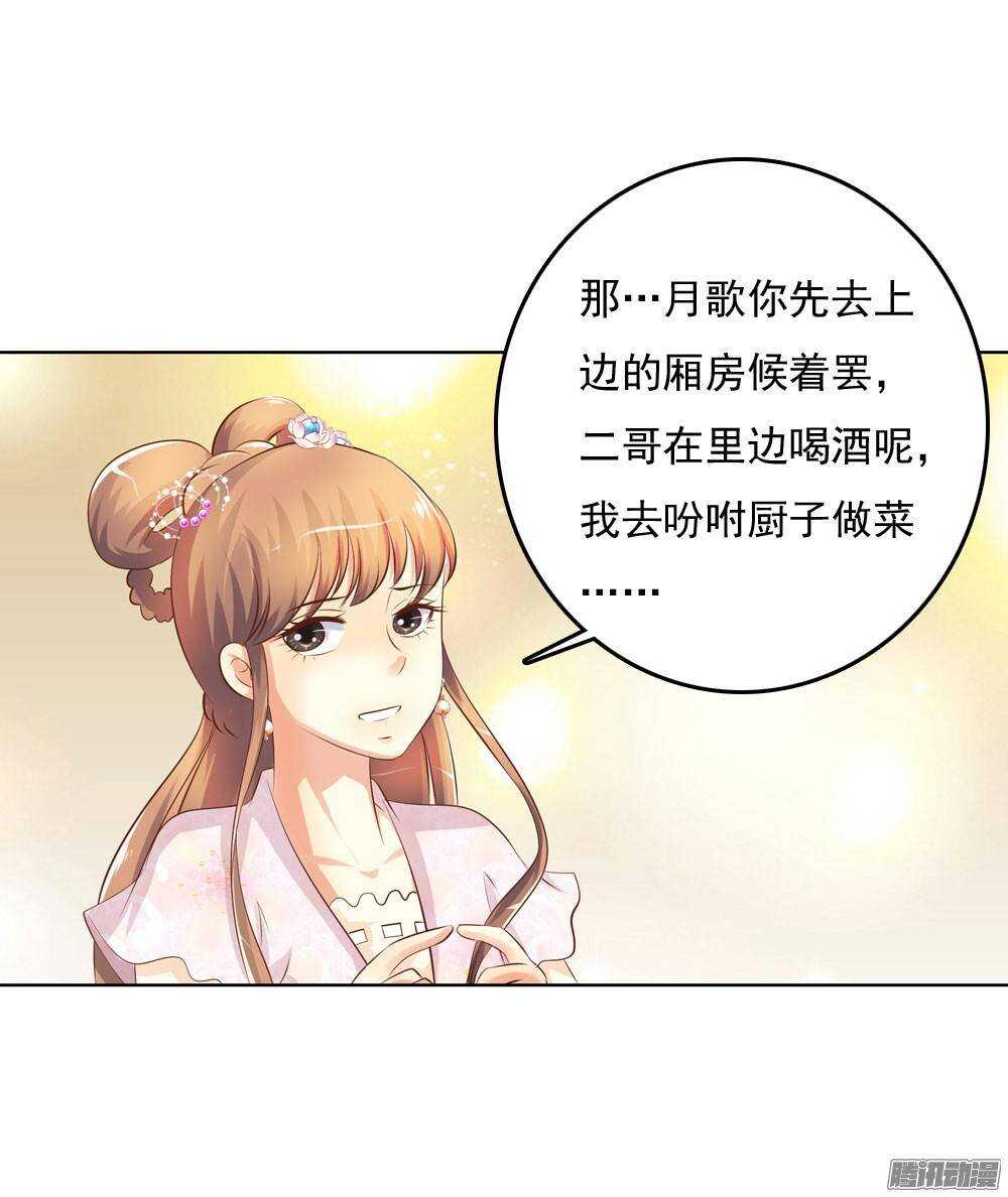 心上之人(1/2)-第47话