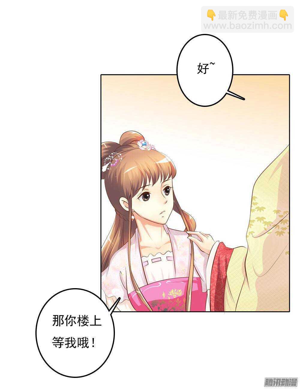 心上之人(1/2)-第47话