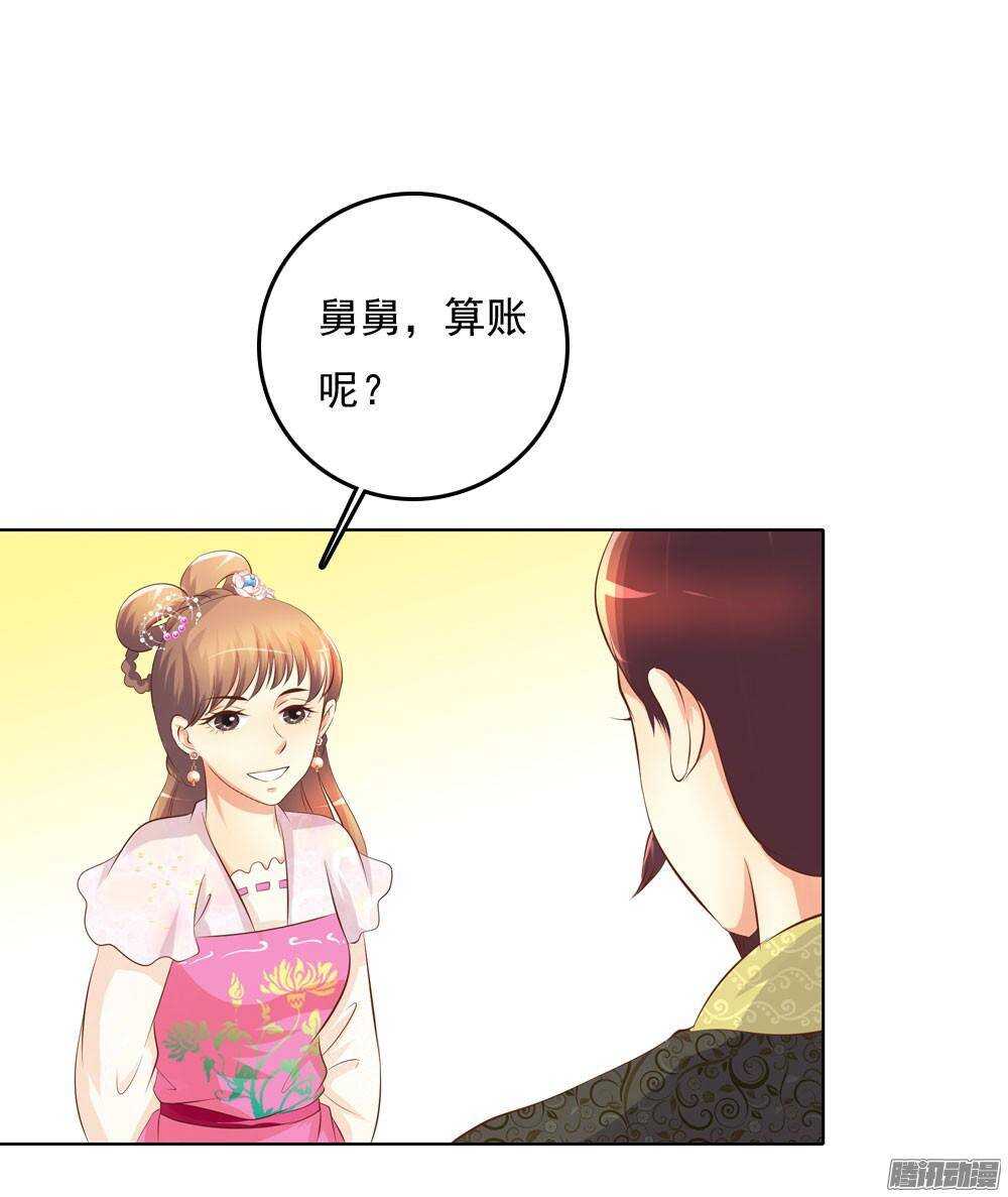 心上之人(1/2)-第47话