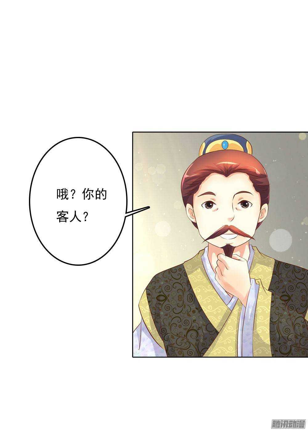 心上之人(1/2)-第47话