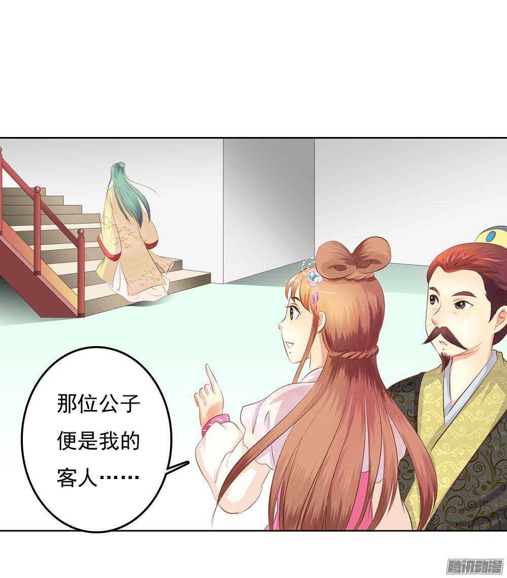 心上之人(1/2)-第47话