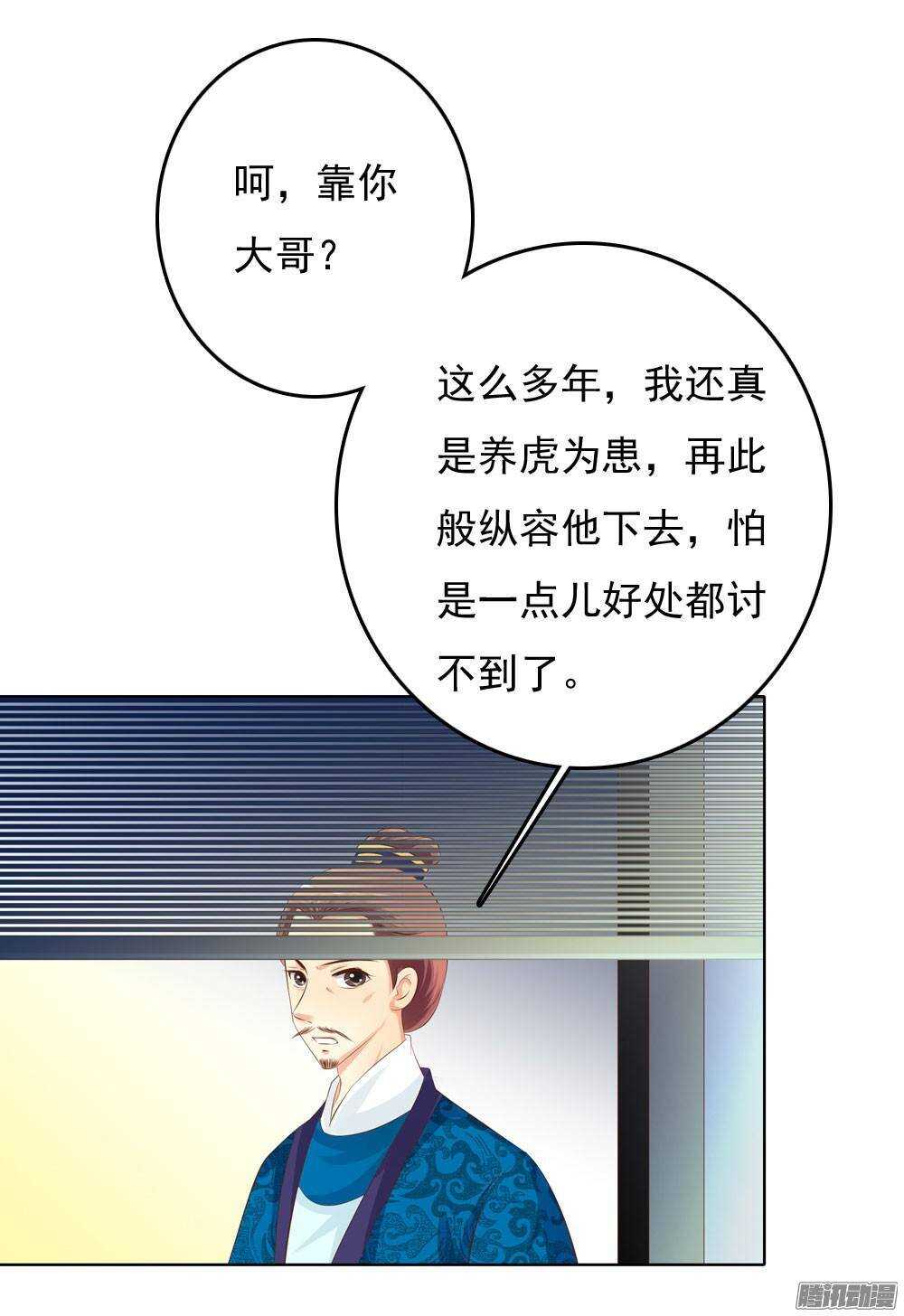 下药(1/2)-第49话