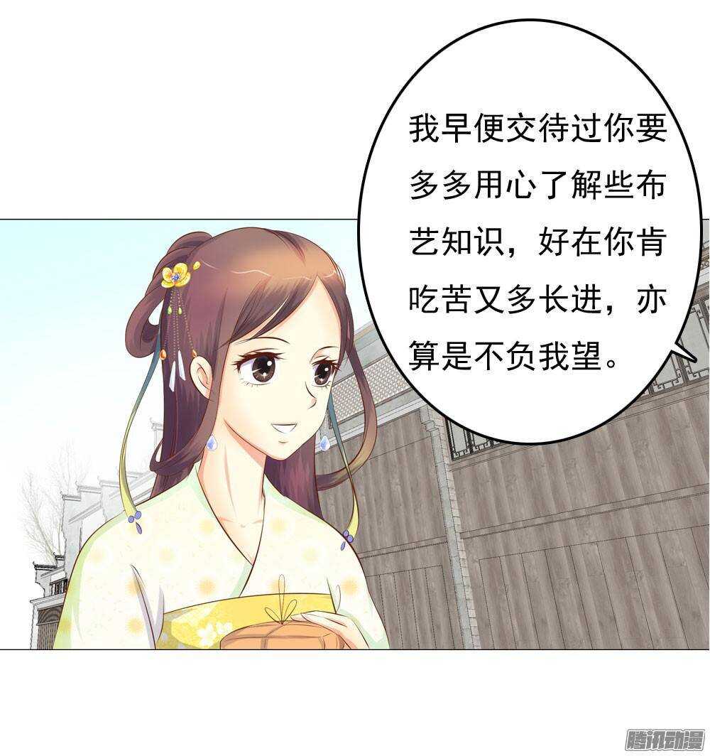下药(1/2)-第49话