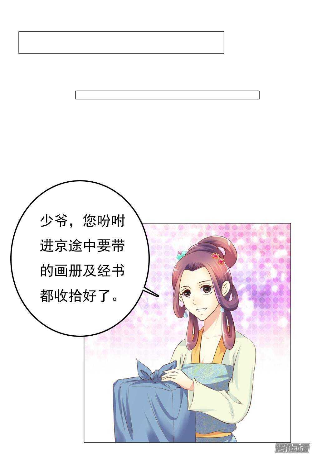 下药(1/2)-第49话