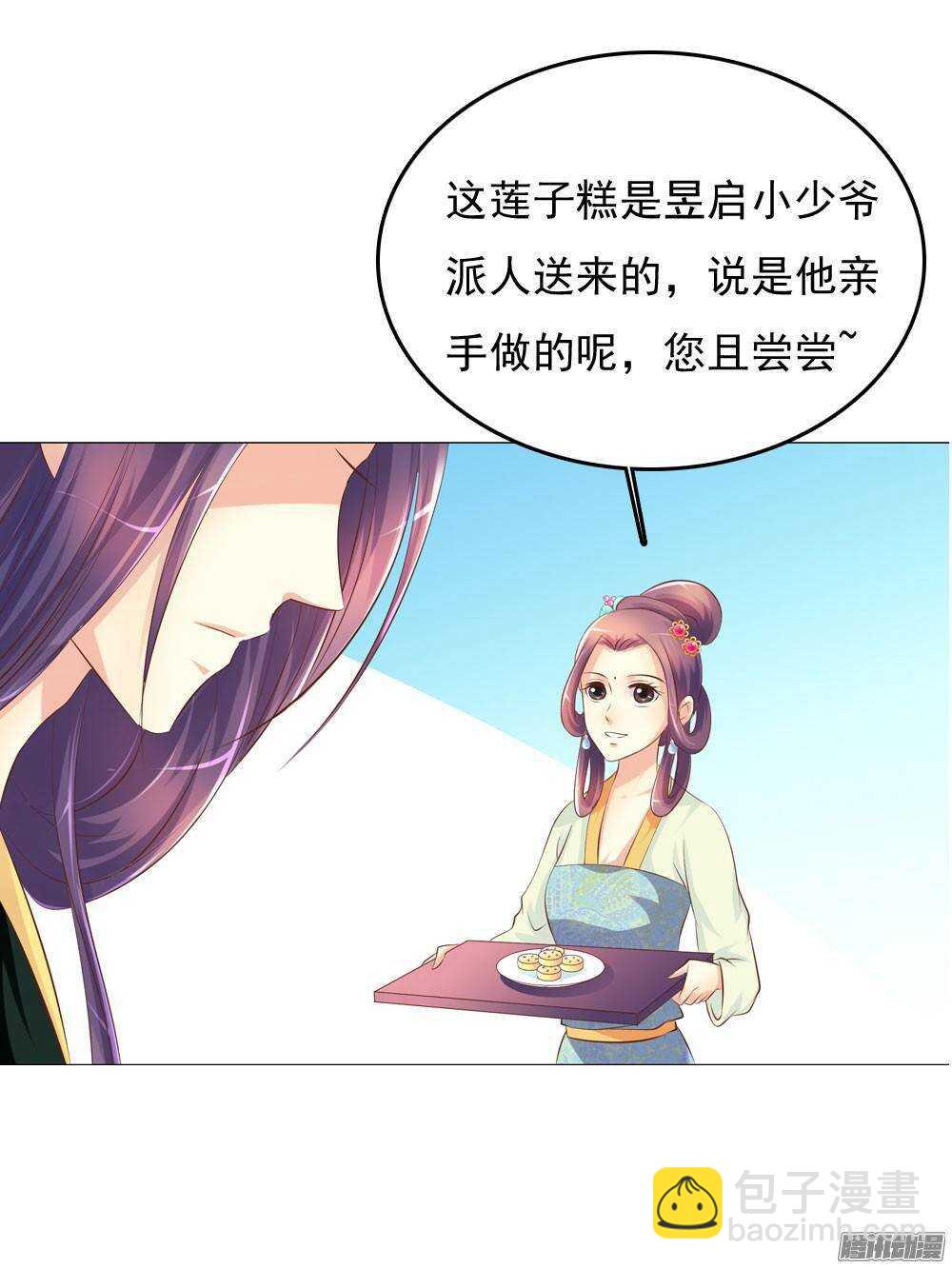 下药(1/2)-第49话