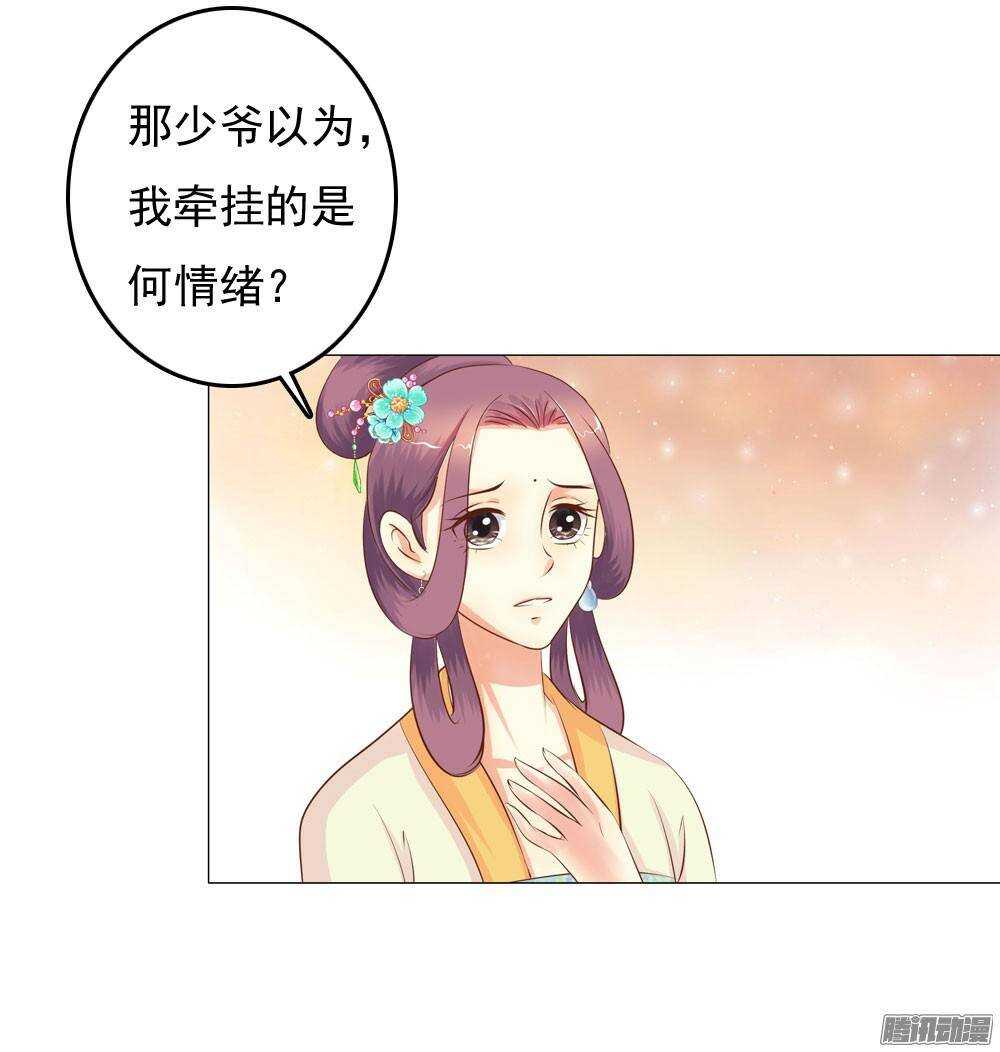 下药(1/2)-第49话