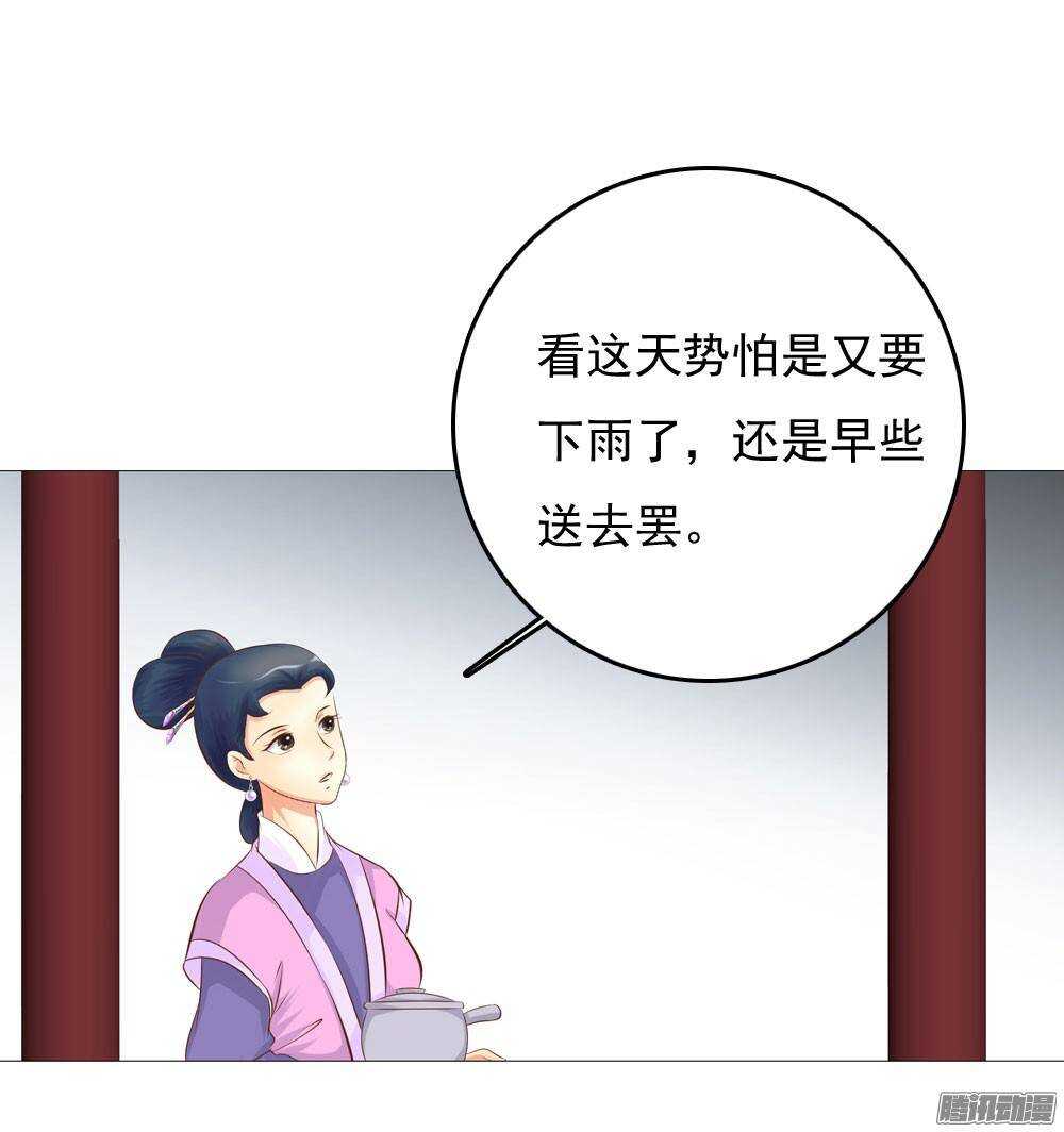 下药(1/2)-第49话