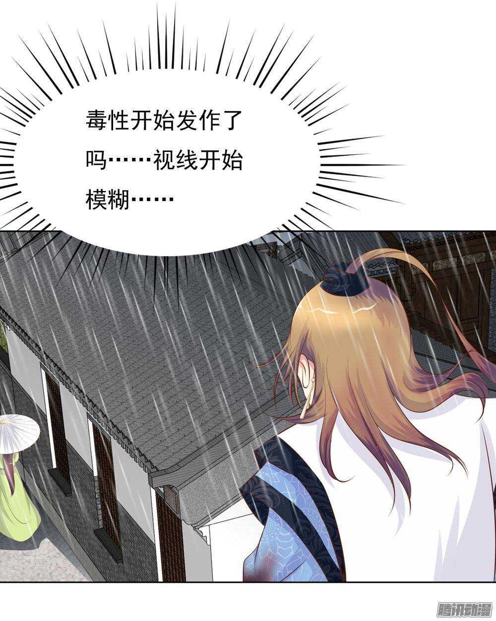 巧遇清茗(1/2)-第51话