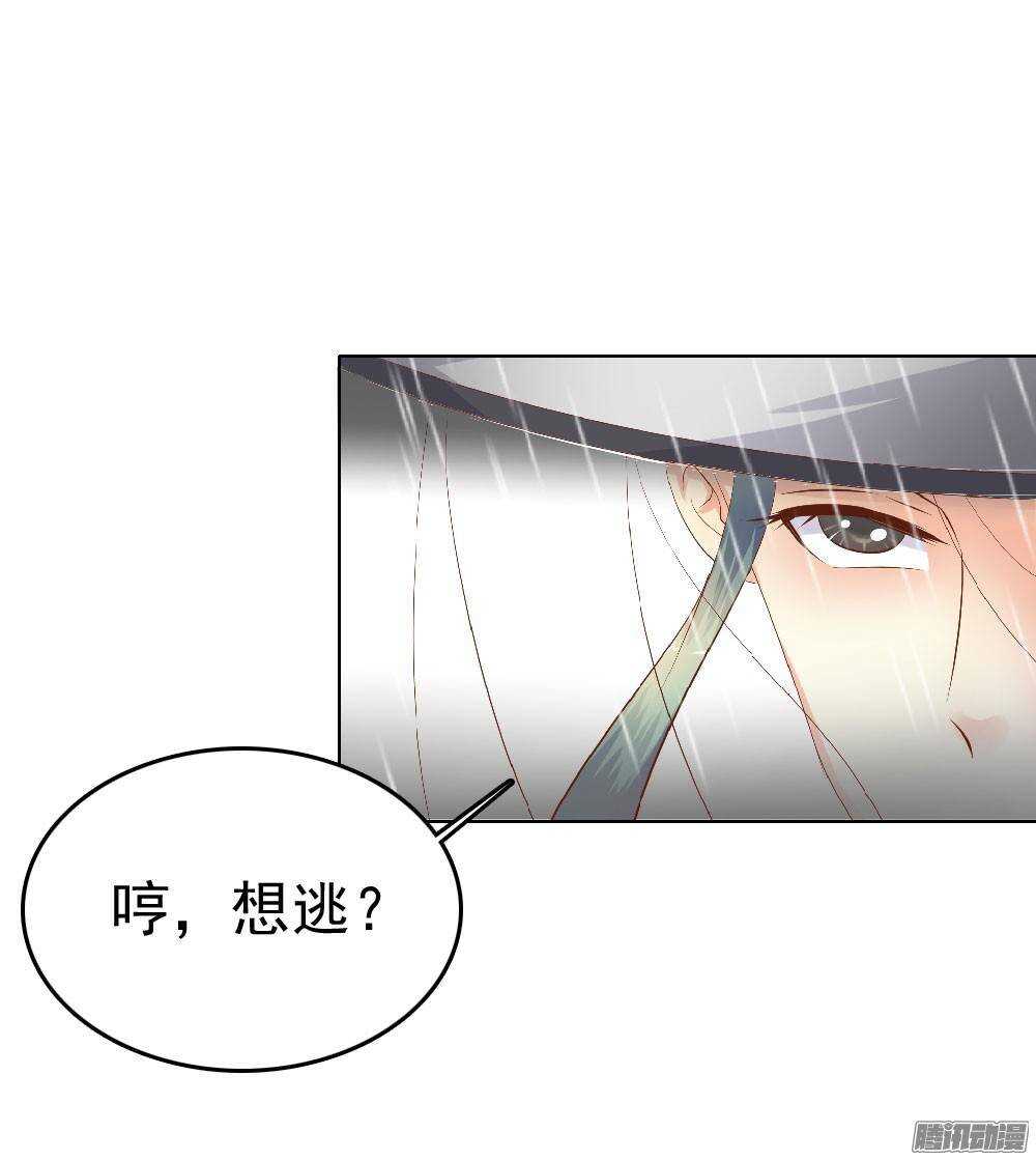 巧遇清茗(1/2)-第51话