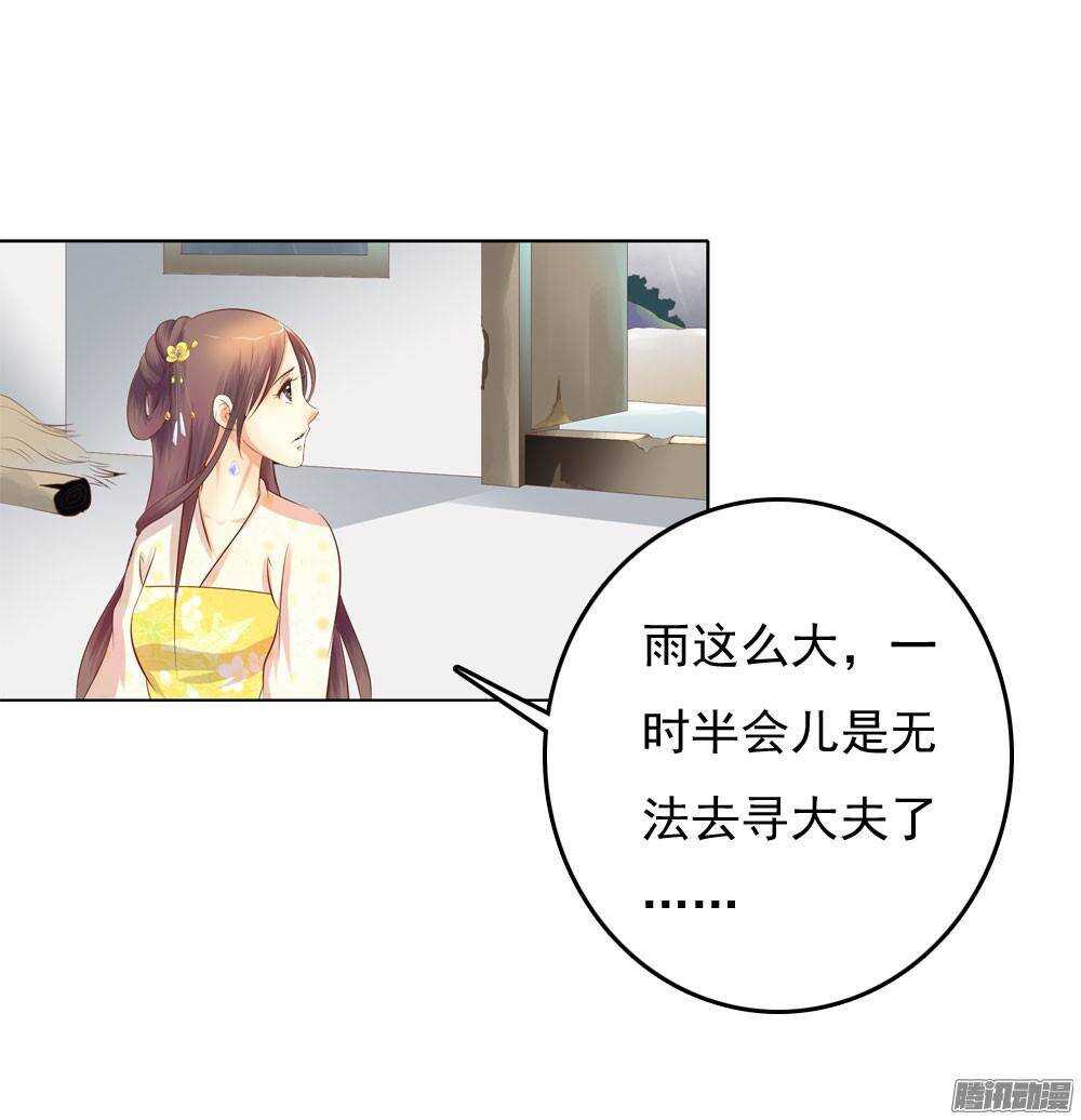 巧遇清茗(1/2)-第51话