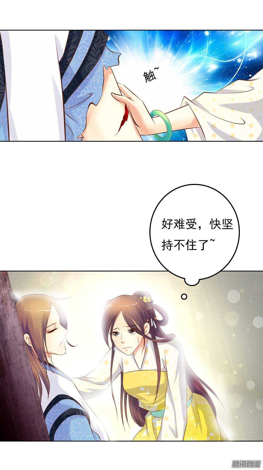 巧遇清茗(1/2)-第51话