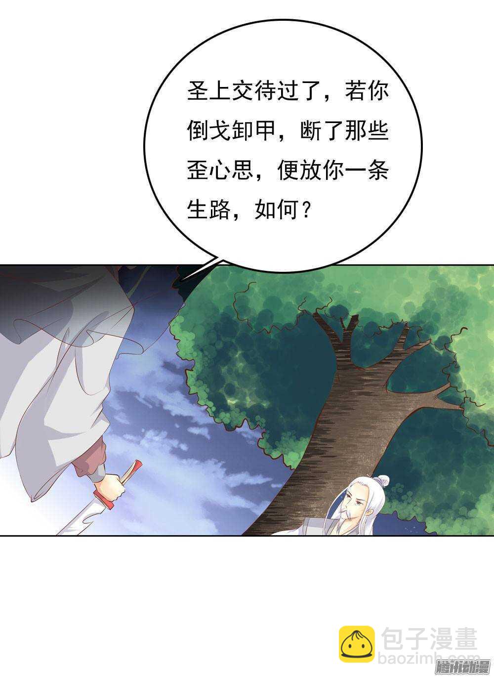 巧遇清茗(1/2)-第51话