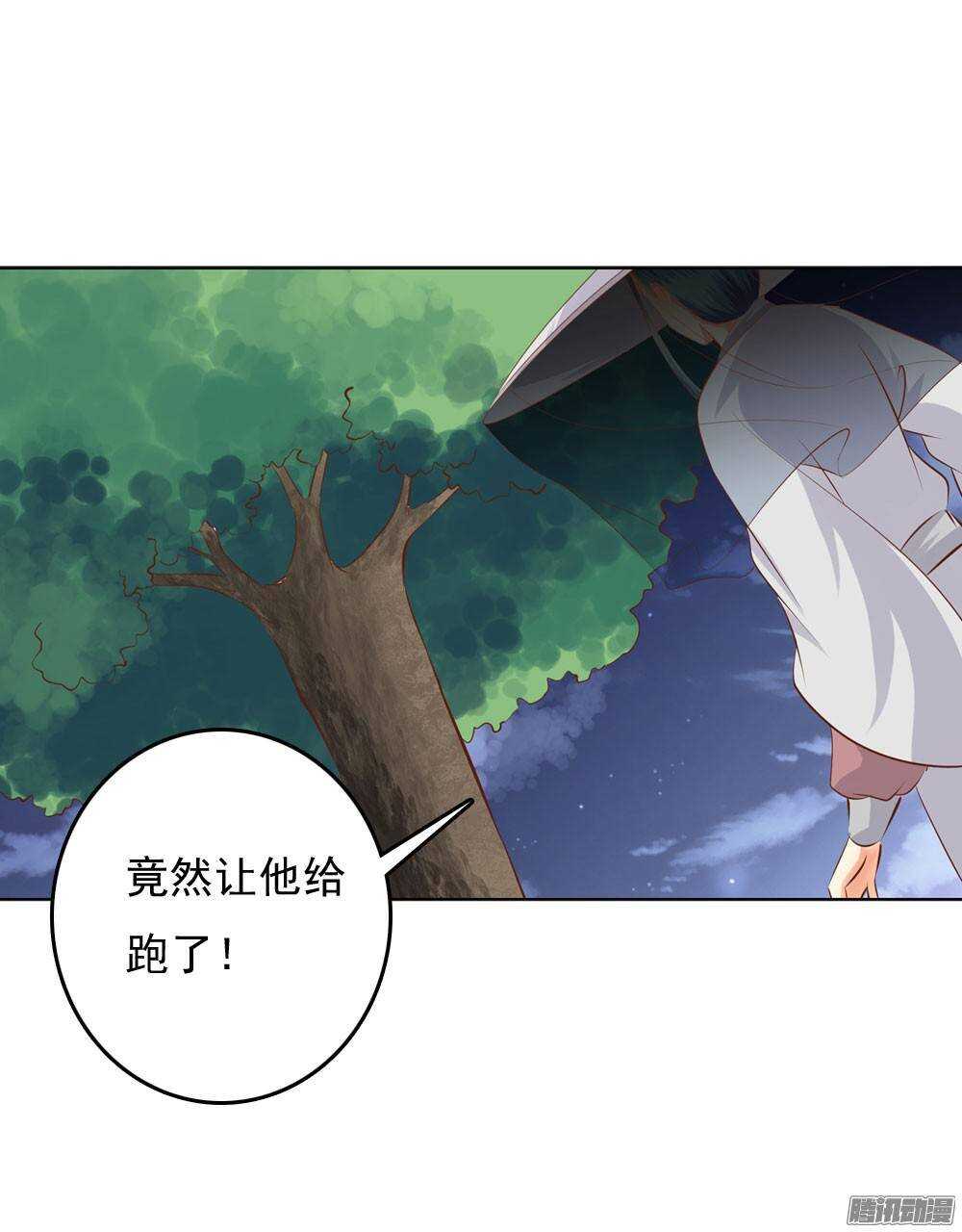 巧遇清茗(1/2)-第51话