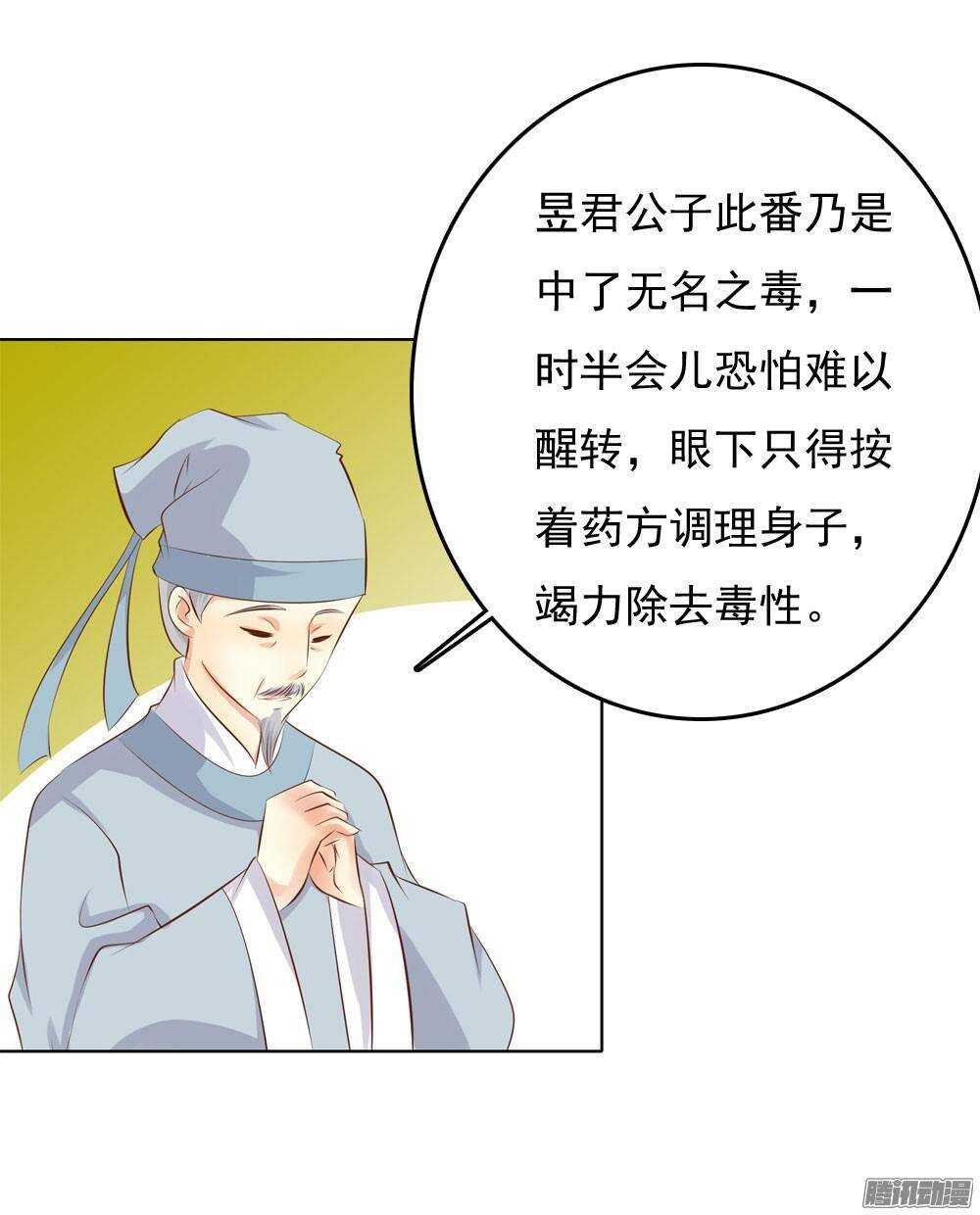 巧遇清茗(1/2)-第51话