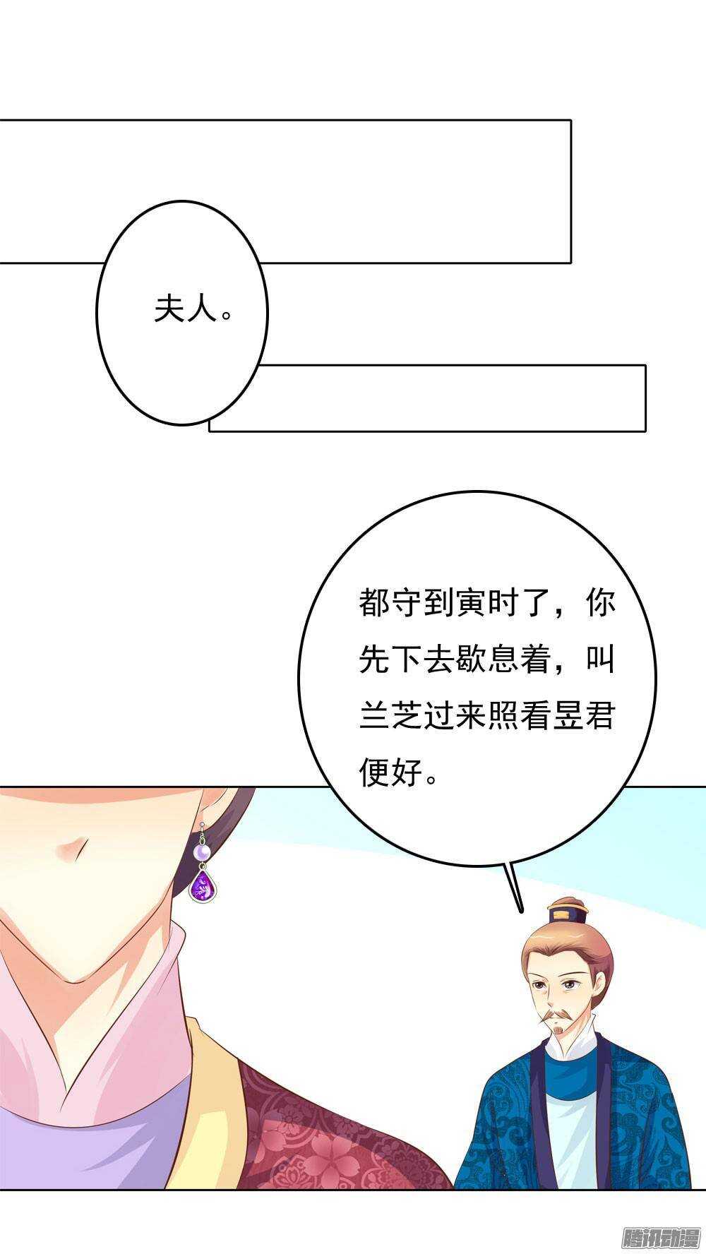 巧遇清茗(1/2)-第51话