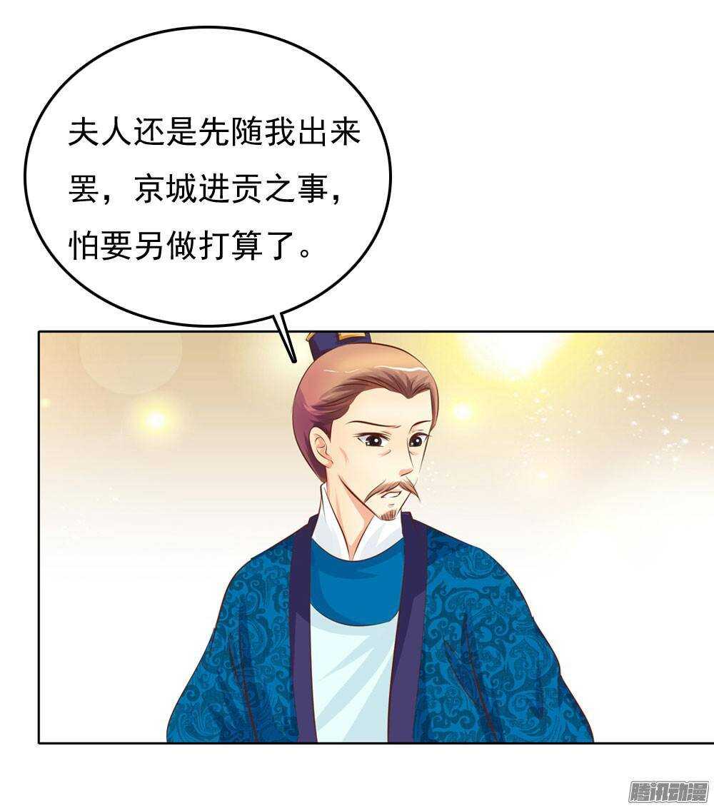 巧遇清茗(1/2)-第51话