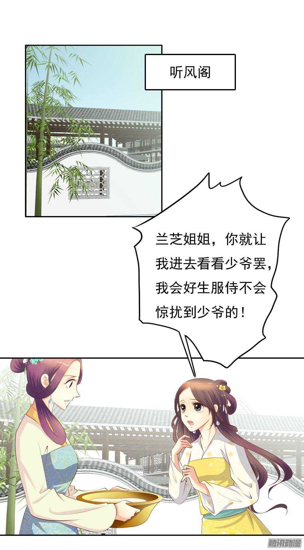冲动的清茗(1/2)-第53话
