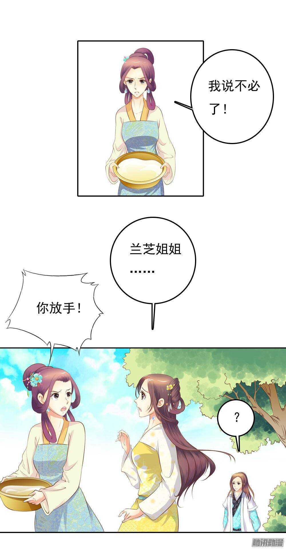 冲动的清茗(1/2)-第53话