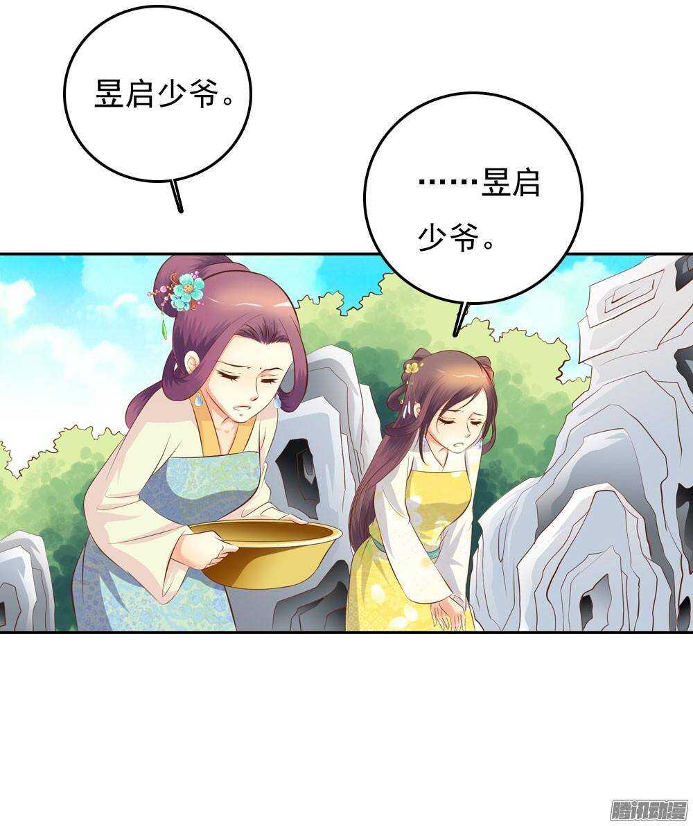 冲动的清茗(1/2)-第53话
