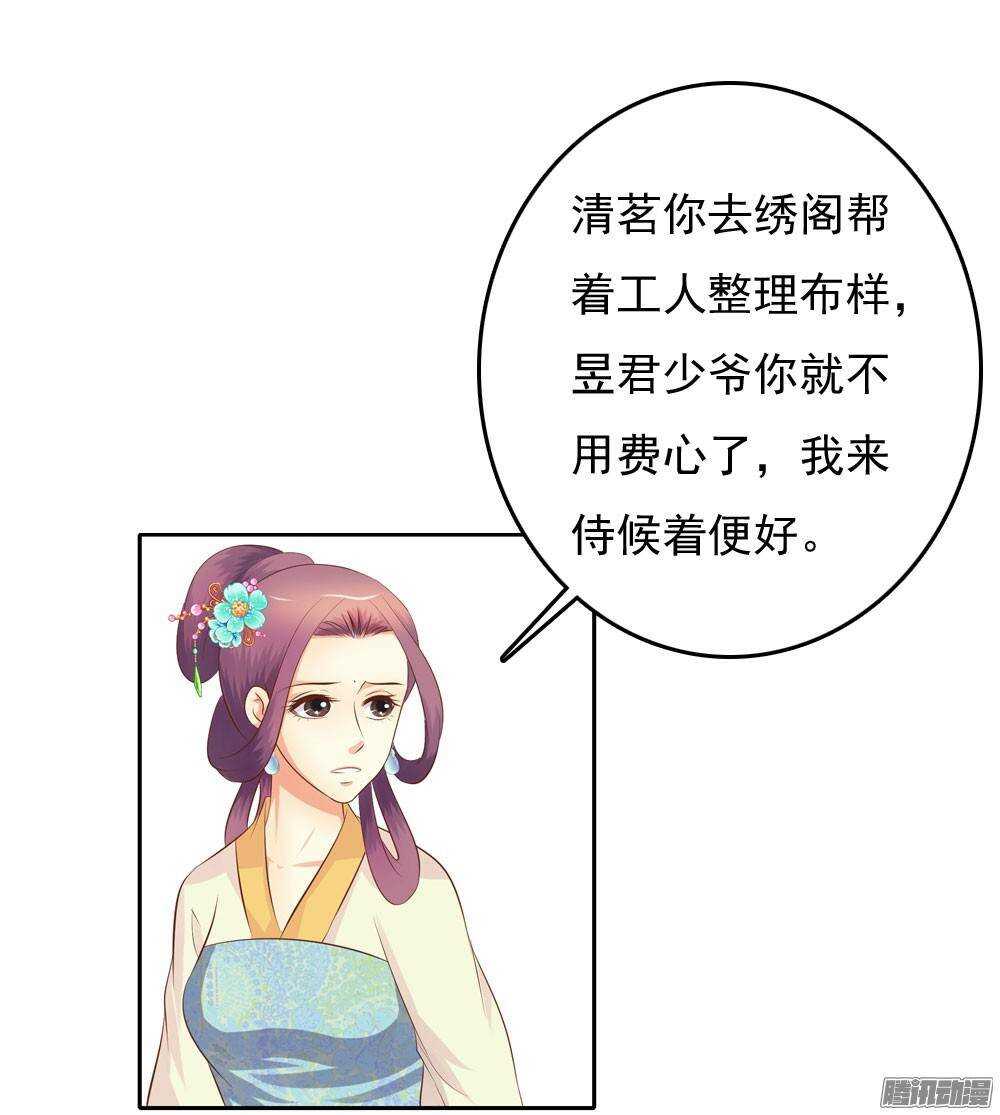 冲动的清茗(1/2)-第53话