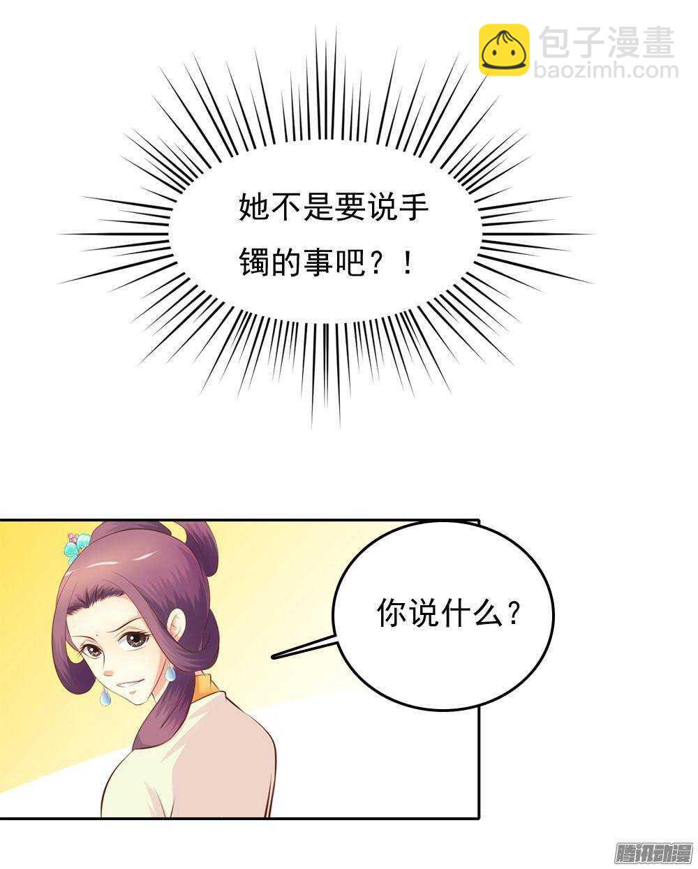 冲动的清茗(1/2)-第53话