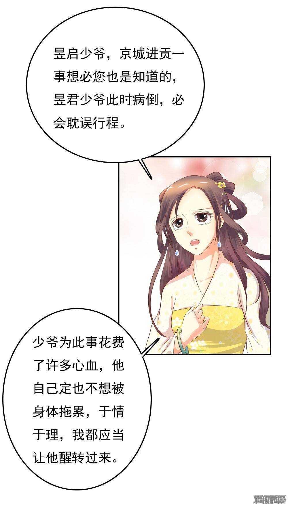 冲动的清茗(1/2)-第53话