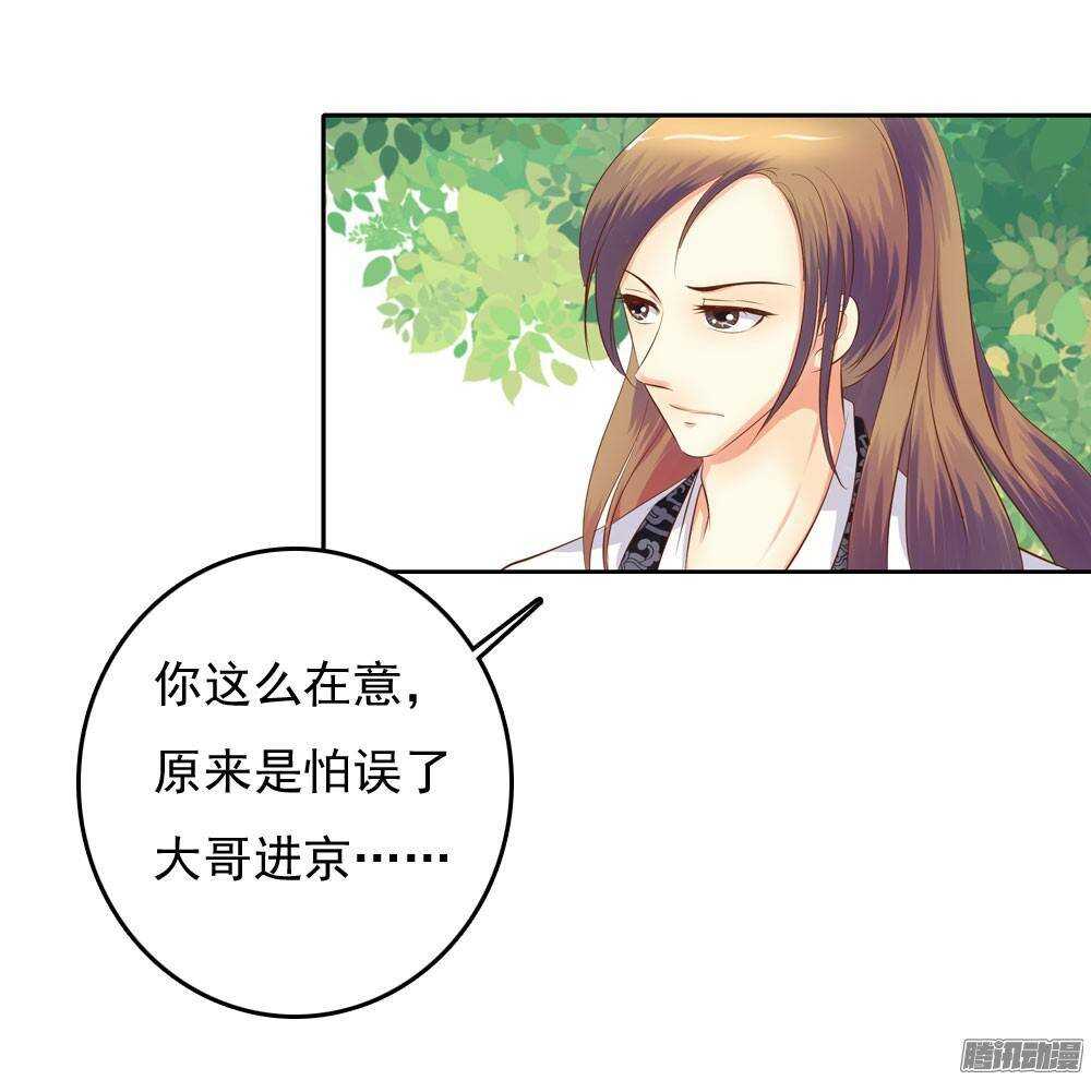 冲动的清茗(1/2)-第53话