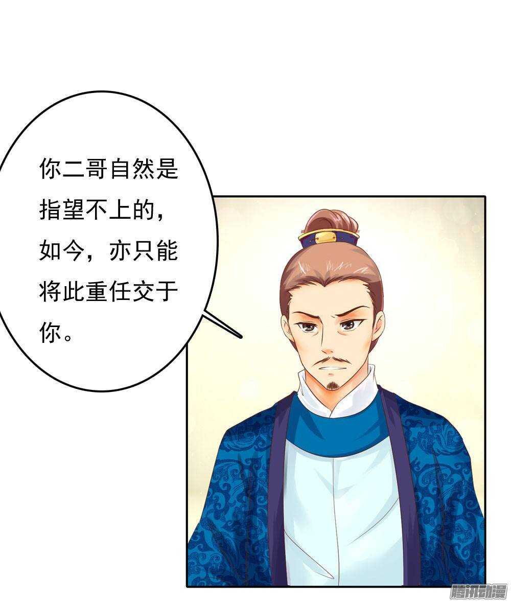 冲动的清茗(1/2)-第53话