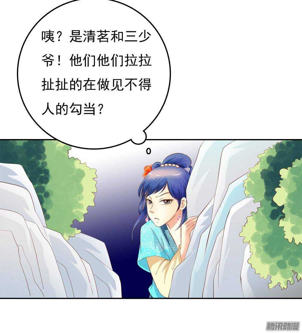 冲动的清茗(1/2)-第53话