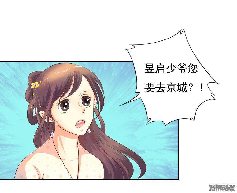 冲动的清茗(1/2)-第53话