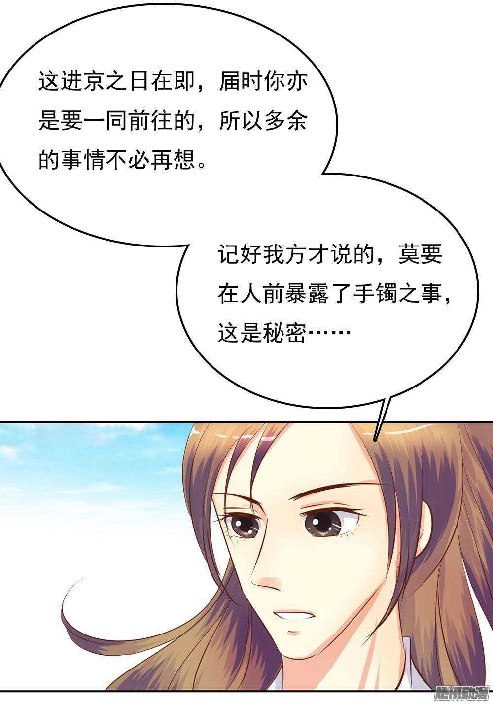 冲动的清茗(1/2)-第53话