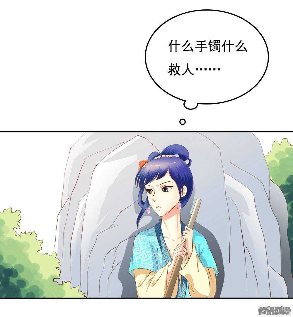 冲动的清茗(1/2)-第53话