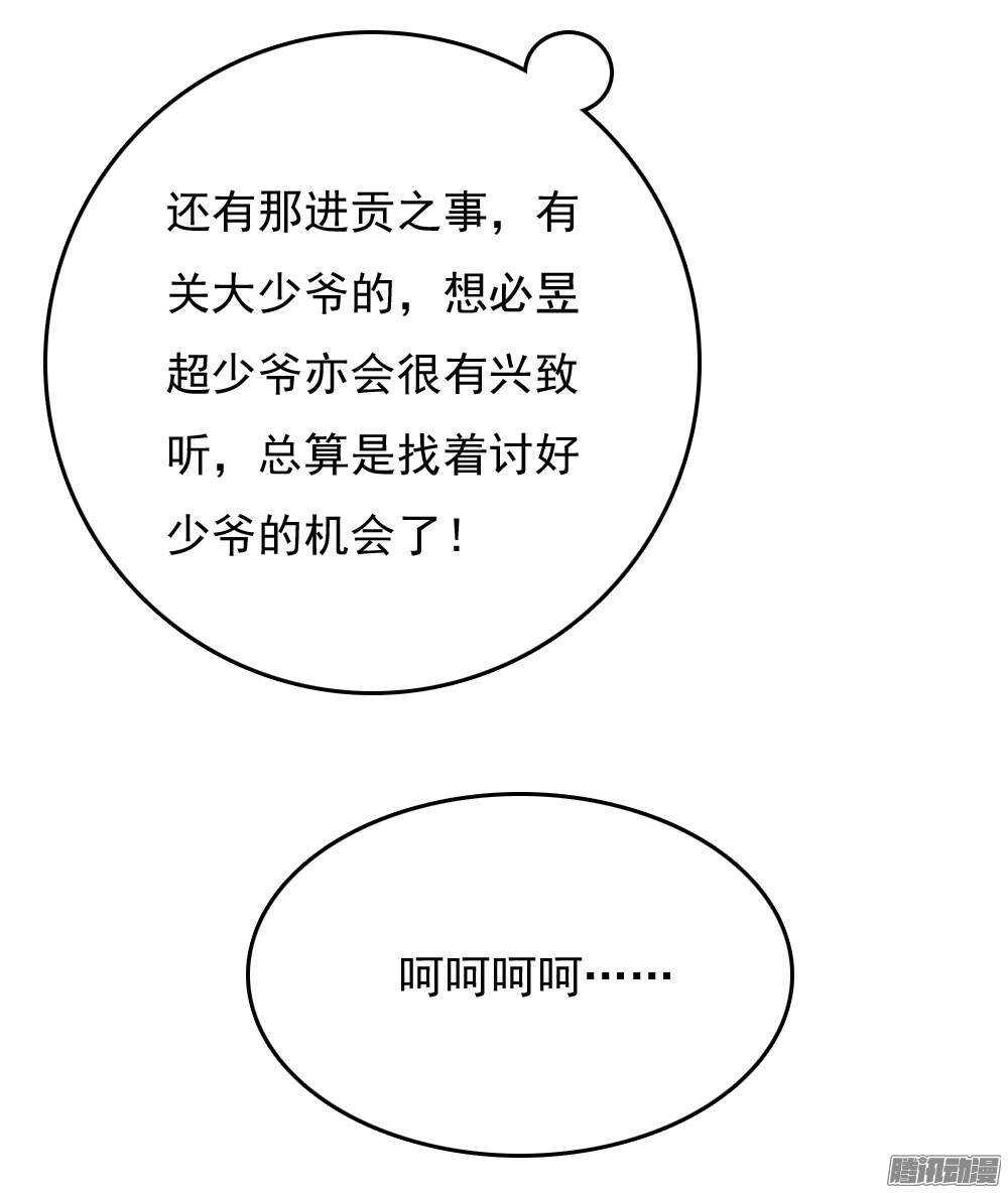 冲动的清茗(1/2)-第53话