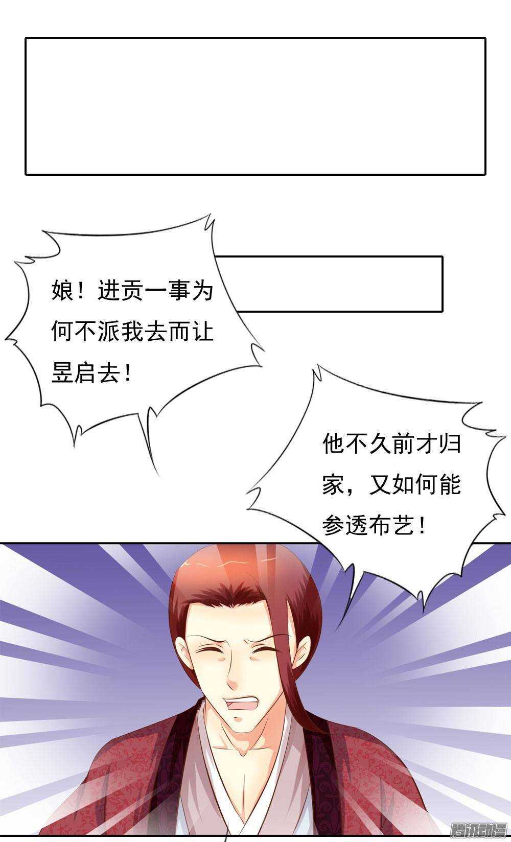 冲动的清茗(1/2)-第53话