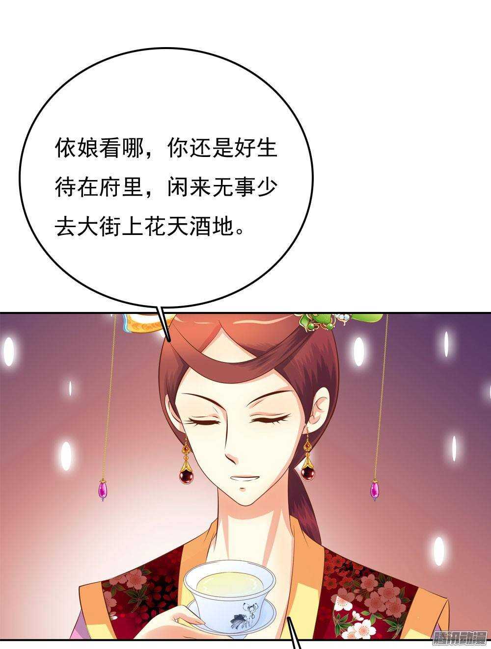 冲动的清茗(1/2)-第53话