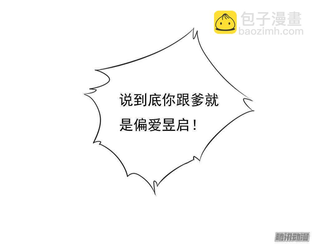 冲动的清茗(1/2)-第53话