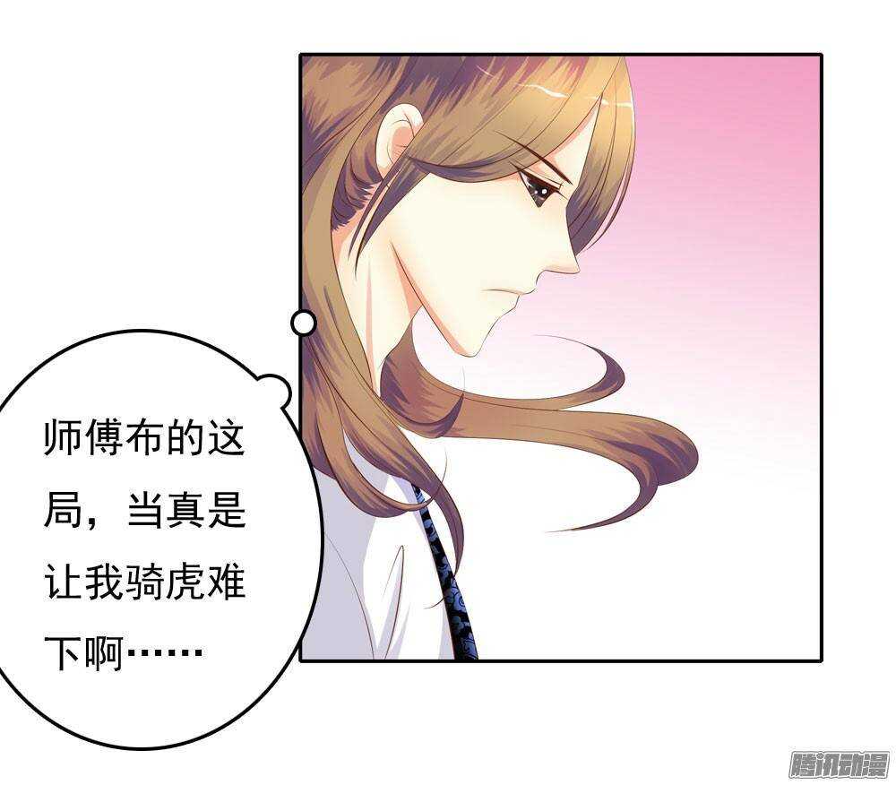 冲动的清茗(1/2)-第53话