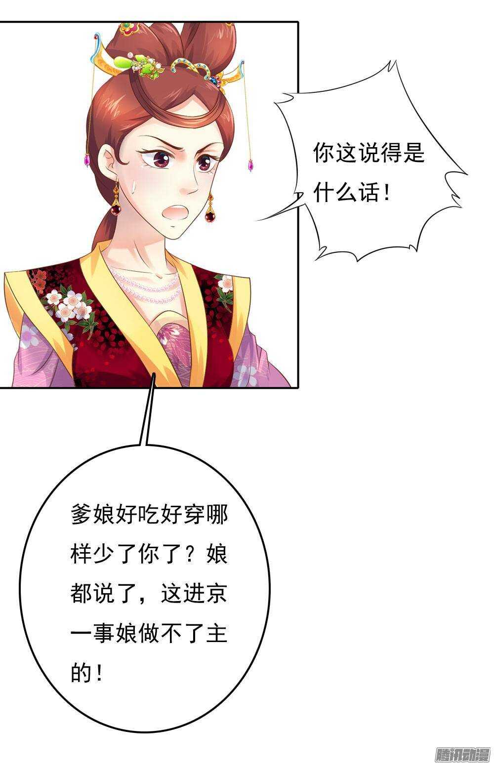 冲动的清茗(1/2)-第53话
