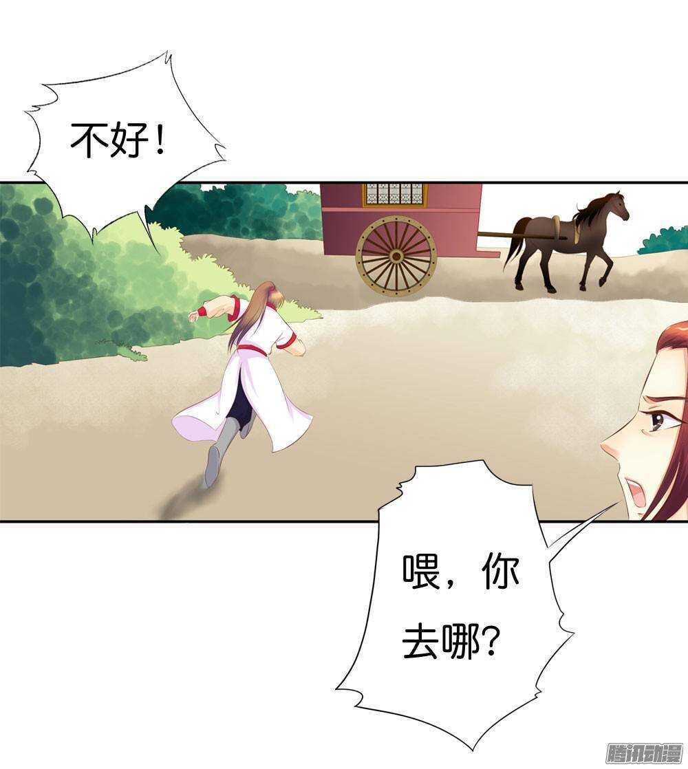 路遇小偷(1/2)-第55话