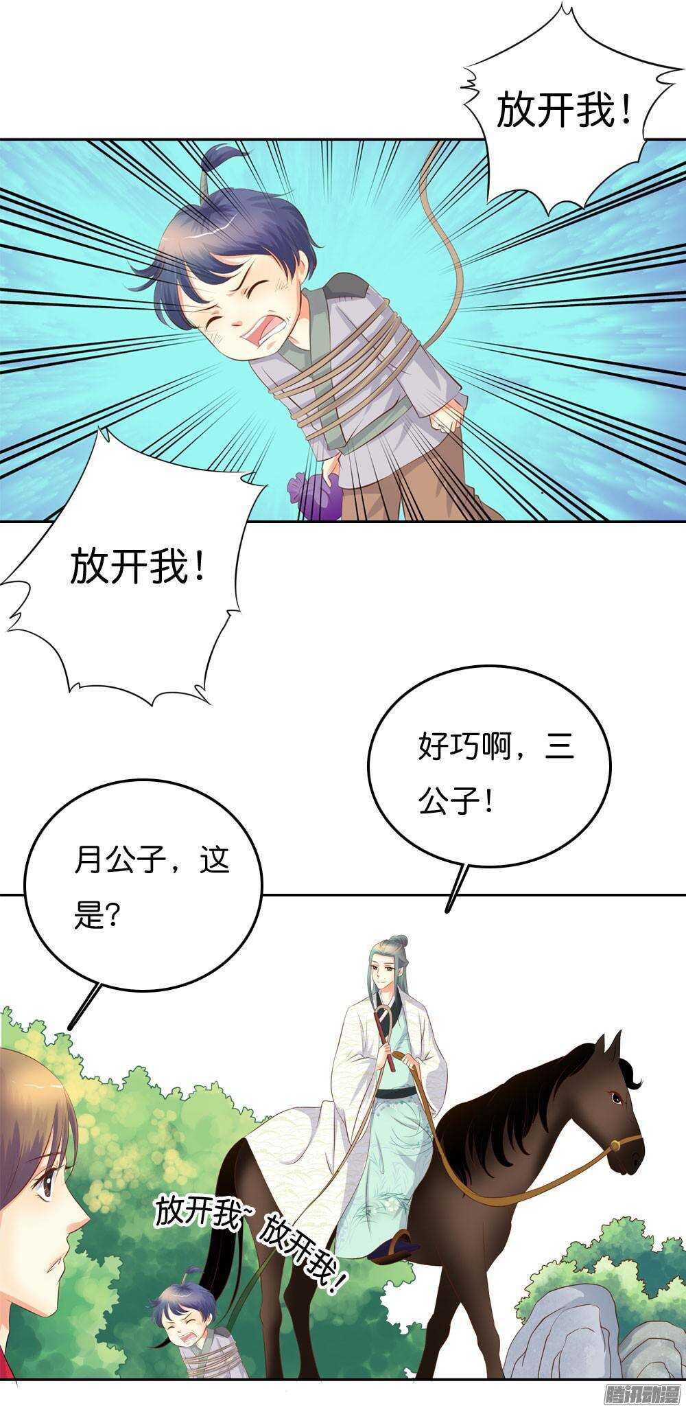 路遇小偷(1/2)-第55话