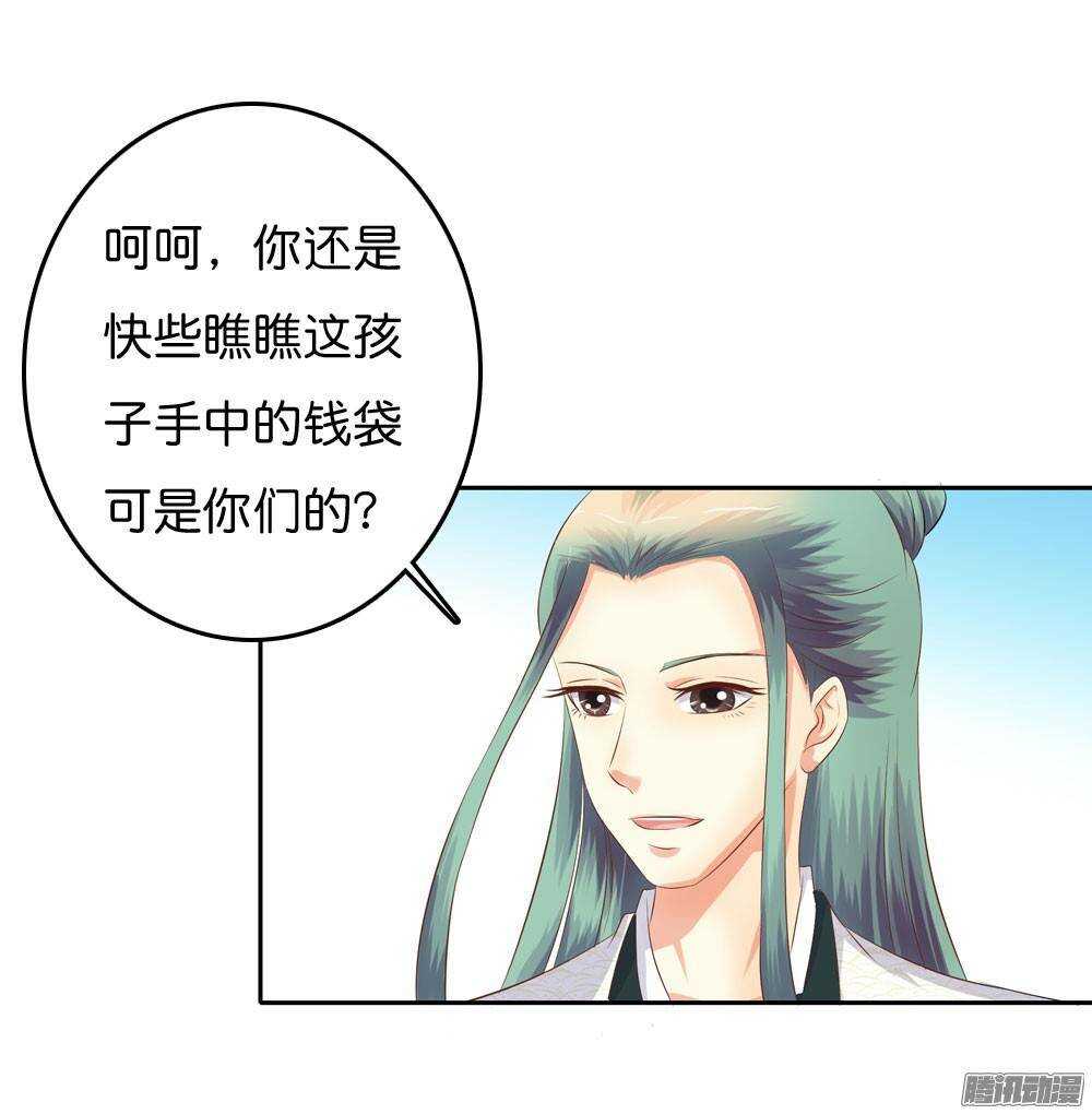 路遇小偷(1/2)-第55话