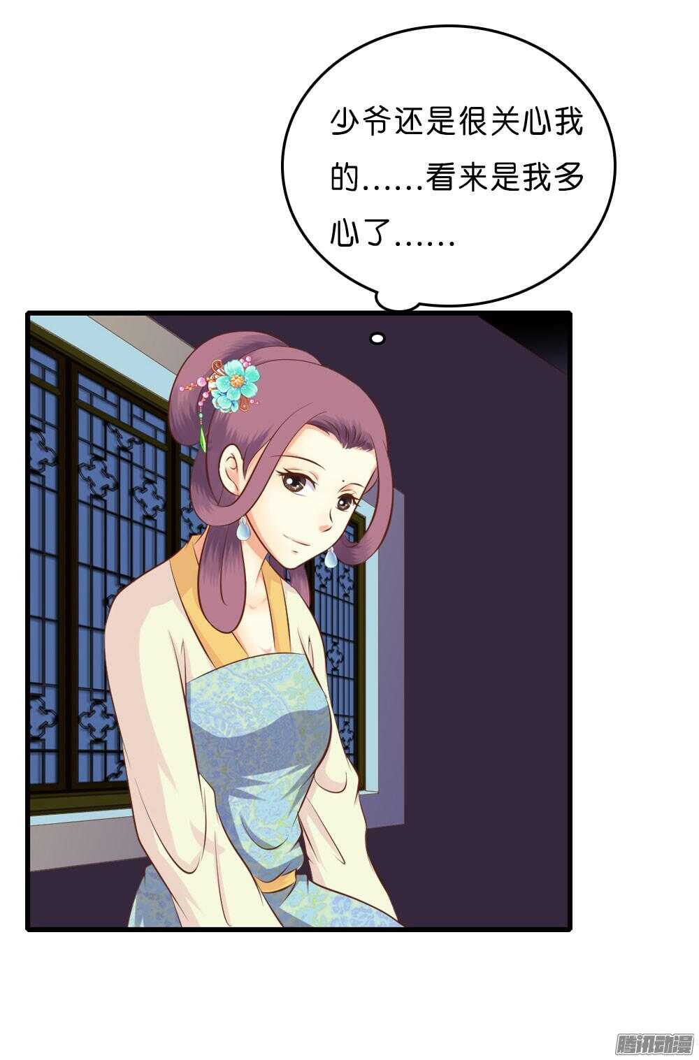 宛云(1/2)-第57话