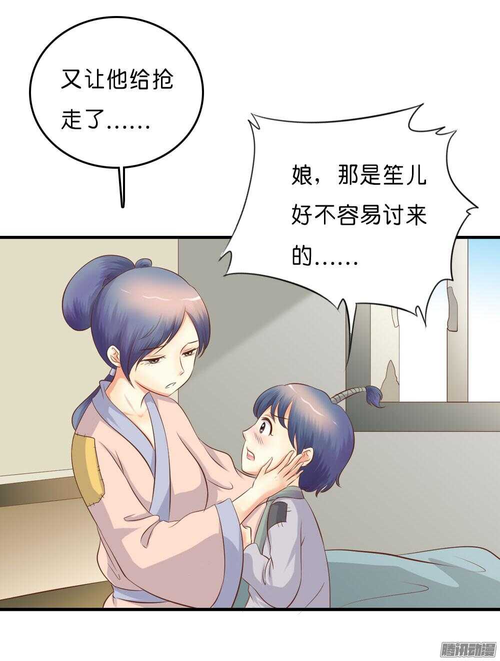 宛云(1/2)-第57话