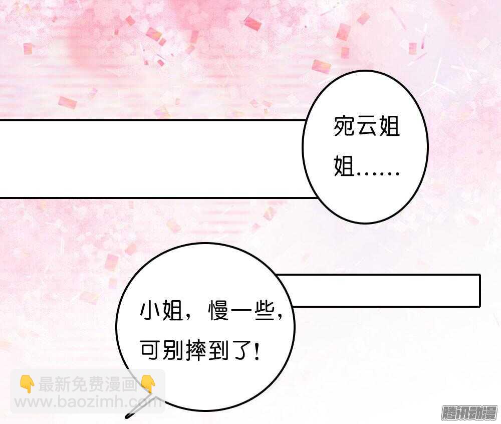 宛云(1/2)-第57话