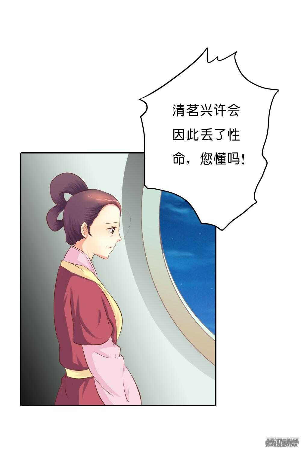 宛云(1/2)-第57话