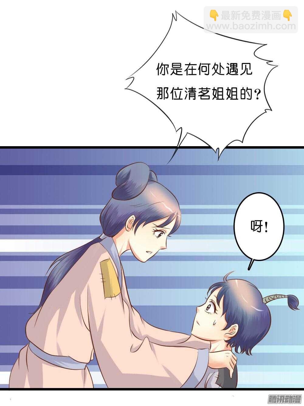 宛云(1/2)-第57话